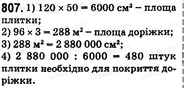 5-matematika-os-ister-2018--rozdil-1-naturalni-chisla-i-diyi-z-nimi-geometrichni-figuri-i-velichini-24-ploscha-pryamokutnika-i-kvadrata-807.jpg