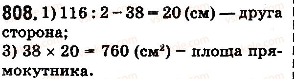 5-matematika-os-ister-2018--rozdil-1-naturalni-chisla-i-diyi-z-nimi-geometrichni-figuri-i-velichini-24-ploscha-pryamokutnika-i-kvadrata-808.jpg