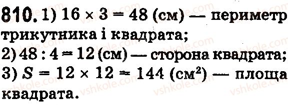 5-matematika-os-ister-2018--rozdil-1-naturalni-chisla-i-diyi-z-nimi-geometrichni-figuri-i-velichini-24-ploscha-pryamokutnika-i-kvadrata-810.jpg