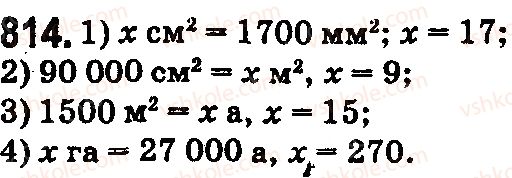 5-matematika-os-ister-2018--rozdil-1-naturalni-chisla-i-diyi-z-nimi-geometrichni-figuri-i-velichini-24-ploscha-pryamokutnika-i-kvadrata-814.jpg