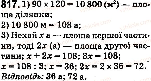 5-matematika-os-ister-2018--rozdil-1-naturalni-chisla-i-diyi-z-nimi-geometrichni-figuri-i-velichini-24-ploscha-pryamokutnika-i-kvadrata-817.jpg