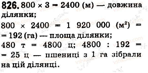 5-matematika-os-ister-2018--rozdil-1-naturalni-chisla-i-diyi-z-nimi-geometrichni-figuri-i-velichini-24-ploscha-pryamokutnika-i-kvadrata-826.jpg