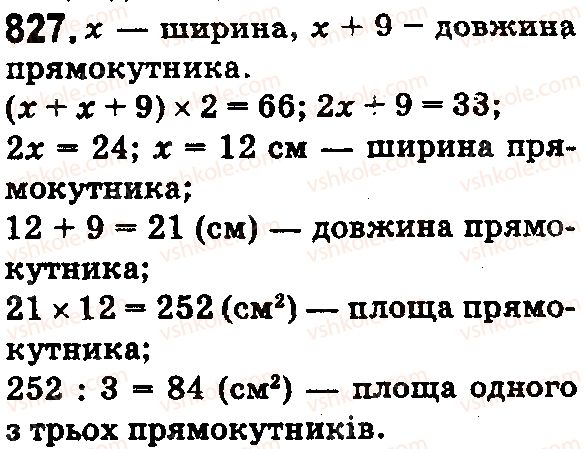 5-matematika-os-ister-2018--rozdil-1-naturalni-chisla-i-diyi-z-nimi-geometrichni-figuri-i-velichini-24-ploscha-pryamokutnika-i-kvadrata-827.jpg