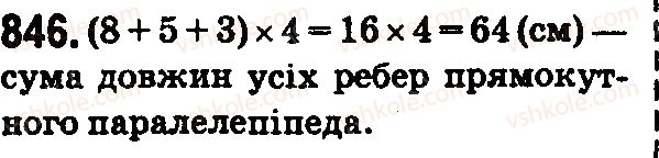 5-matematika-os-ister-2018--rozdil-1-naturalni-chisla-i-diyi-z-nimi-geometrichni-figuri-i-velichini-25-pryamokutnij-paralelepiped-kub-piramida-846.jpg