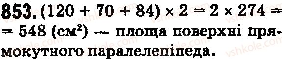 5-matematika-os-ister-2018--rozdil-1-naturalni-chisla-i-diyi-z-nimi-geometrichni-figuri-i-velichini-25-pryamokutnij-paralelepiped-kub-piramida-853.jpg