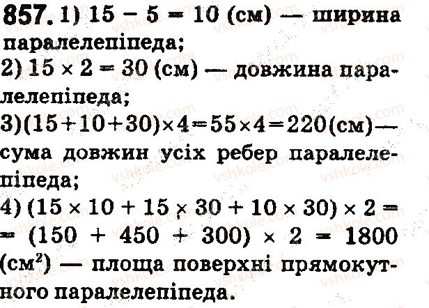 5-matematika-os-ister-2018--rozdil-1-naturalni-chisla-i-diyi-z-nimi-geometrichni-figuri-i-velichini-25-pryamokutnij-paralelepiped-kub-piramida-857.jpg