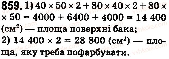 5-matematika-os-ister-2018--rozdil-1-naturalni-chisla-i-diyi-z-nimi-geometrichni-figuri-i-velichini-25-pryamokutnij-paralelepiped-kub-piramida-859.jpg