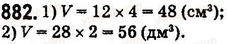 5-matematika-os-ister-2018--rozdil-1-naturalni-chisla-i-diyi-z-nimi-geometrichni-figuri-i-velichini-26-obyem-pryamokutnogo-paralelepipeda-i-kuba-882.jpg