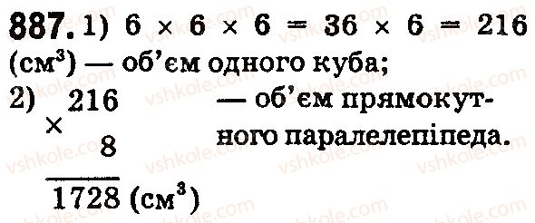 5-matematika-os-ister-2018--rozdil-1-naturalni-chisla-i-diyi-z-nimi-geometrichni-figuri-i-velichini-26-obyem-pryamokutnogo-paralelepipeda-i-kuba-887.jpg