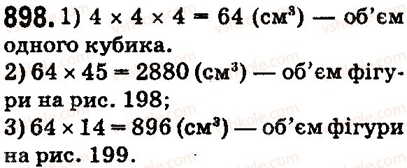 5-matematika-os-ister-2018--rozdil-1-naturalni-chisla-i-diyi-z-nimi-geometrichni-figuri-i-velichini-26-obyem-pryamokutnogo-paralelepipeda-i-kuba-898.jpg