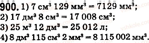 5-matematika-os-ister-2018--rozdil-1-naturalni-chisla-i-diyi-z-nimi-geometrichni-figuri-i-velichini-26-obyem-pryamokutnogo-paralelepipeda-i-kuba-900.jpg