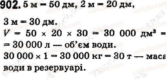 5-matematika-os-ister-2018--rozdil-1-naturalni-chisla-i-diyi-z-nimi-geometrichni-figuri-i-velichini-26-obyem-pryamokutnogo-paralelepipeda-i-kuba-902.jpg