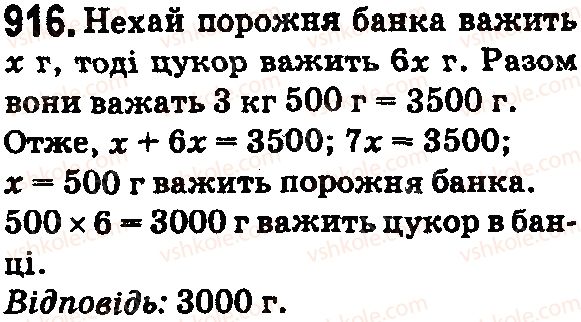 5-matematika-os-ister-2018--rozdil-1-naturalni-chisla-i-diyi-z-nimi-geometrichni-figuri-i-velichini-26-obyem-pryamokutnogo-paralelepipeda-i-kuba-916.jpg