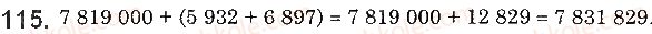 5-matematika-os-ister-2018--rozdil-1-naturalni-chisla-i-diyi-z-nimi-geometrichni-figuri-i-velichini-3-dodavannya-naturalnih-chisel-vlastivosti-dodavannya-115.jpg