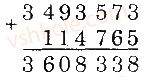 5-matematika-os-ister-2018--rozdil-1-naturalni-chisla-i-diyi-z-nimi-geometrichni-figuri-i-velichini-3-dodavannya-naturalnih-chisel-vlastivosti-dodavannya-122-rnd6814.jpg