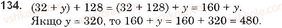 5-matematika-os-ister-2018--rozdil-1-naturalni-chisla-i-diyi-z-nimi-geometrichni-figuri-i-velichini-3-dodavannya-naturalnih-chisel-vlastivosti-dodavannya-134.jpg