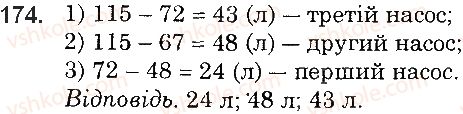 5-matematika-os-ister-2018--rozdil-1-naturalni-chisla-i-diyi-z-nimi-geometrichni-figuri-i-velichini-4-vidnimannya-naturalnih-chisel-174.jpg