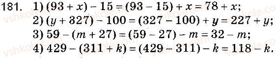 5-matematika-os-ister-2018--rozdil-1-naturalni-chisla-i-diyi-z-nimi-geometrichni-figuri-i-velichini-4-vidnimannya-naturalnih-chisel-181.jpg