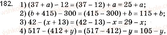 5-matematika-os-ister-2018--rozdil-1-naturalni-chisla-i-diyi-z-nimi-geometrichni-figuri-i-velichini-4-vidnimannya-naturalnih-chisel-182.jpg