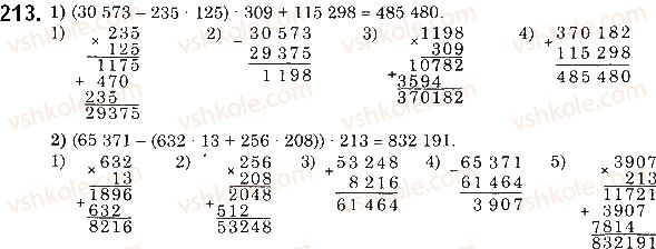 5-matematika-os-ister-2018--rozdil-1-naturalni-chisla-i-diyi-z-nimi-geometrichni-figuri-i-velichini-5-mnozhennya-naturalnih-chisel-213.jpg