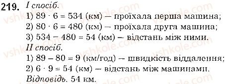 5-matematika-os-ister-2018--rozdil-1-naturalni-chisla-i-diyi-z-nimi-geometrichni-figuri-i-velichini-5-mnozhennya-naturalnih-chisel-219.jpg