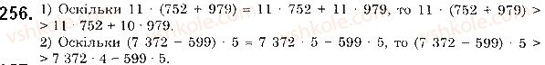 5-matematika-os-ister-2018--rozdil-1-naturalni-chisla-i-diyi-z-nimi-geometrichni-figuri-i-velichini-6-vlastivosti-mnozhennya-256.jpg