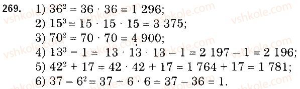5-matematika-os-ister-2018--rozdil-1-naturalni-chisla-i-diyi-z-nimi-geometrichni-figuri-i-velichini-7-kvadrat-i-kub-naturalnogo-chisla-269.jpg