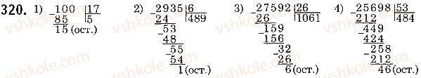 5-matematika-os-ister-2018--rozdil-1-naturalni-chisla-i-diyi-z-nimi-geometrichni-figuri-i-velichini-9-dilennya-z-ostacheyu-320.jpg