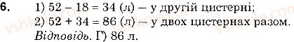 5-matematika-os-ister-2018--rozdil-1-naturalni-chisla-i-diyi-z-nimi-geometrichni-figuri-i-velichini-domashnya-samostijna-robota1-6.jpg