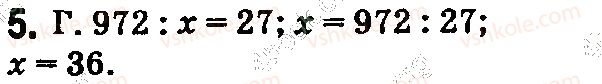 5-matematika-os-ister-2018--rozdil-1-naturalni-chisla-i-diyi-z-nimi-geometrichni-figuri-i-velichini-domashnya-samostijna-robota3-5-rnd585.jpg