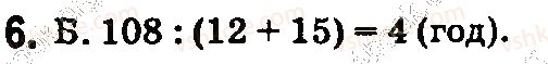 5-matematika-os-ister-2018--rozdil-1-naturalni-chisla-i-diyi-z-nimi-geometrichni-figuri-i-velichini-domashnya-samostijna-robota3-6-rnd7273.jpg
