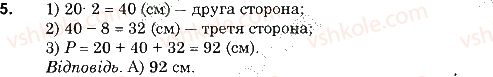 5-matematika-os-ister-2018--rozdil-1-naturalni-chisla-i-diyi-z-nimi-geometrichni-figuri-i-velichini-domashnya-samostijna-robota5-5.jpg