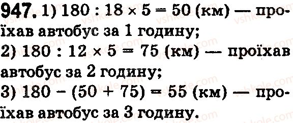 5-matematika-os-ister-2018--rozdil-2-drobovi-chisla-i-diyi-z-nimi-27-zvichajni-drobi-947.jpg