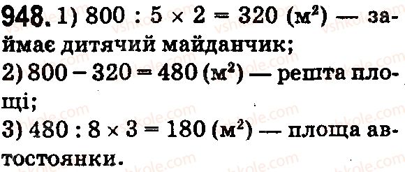 5-matematika-os-ister-2018--rozdil-2-drobovi-chisla-i-diyi-z-nimi-27-zvichajni-drobi-948.jpg