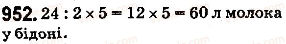 5-matematika-os-ister-2018--rozdil-2-drobovi-chisla-i-diyi-z-nimi-27-zvichajni-drobi-952.jpg