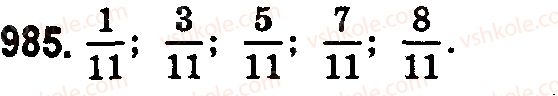 5-matematika-os-ister-2018--rozdil-2-drobovi-chisla-i-diyi-z-nimi-29-porivnyannya-zvichajnih-drobiv-z-odnakovimi-znamennikami-985.jpg