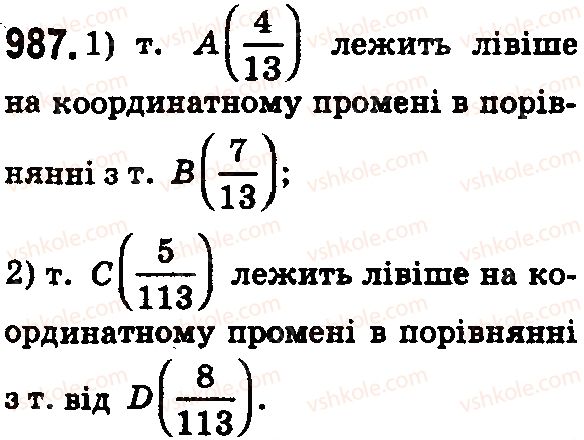 5-matematika-os-ister-2018--rozdil-2-drobovi-chisla-i-diyi-z-nimi-29-porivnyannya-zvichajnih-drobiv-z-odnakovimi-znamennikami-987.jpg