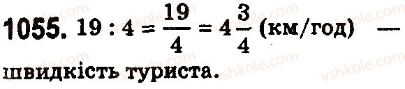 5-matematika-os-ister-2018--rozdil-2-drobovi-chisla-i-diyi-z-nimi-31-mishani-chisla-1055.jpg