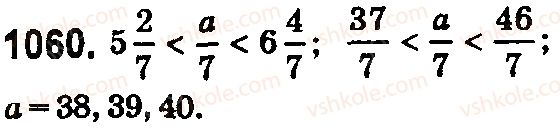 5-matematika-os-ister-2018--rozdil-2-drobovi-chisla-i-diyi-z-nimi-31-mishani-chisla-1060.jpg