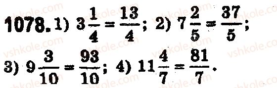 5-matematika-os-ister-2018--rozdil-2-drobovi-chisla-i-diyi-z-nimi-32-dodavannya-i-vidnimannya-zvichajnih-drobiv-z-odnakovimi-znamennikami-1078.jpg