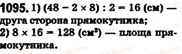 5-matematika-os-ister-2018--rozdil-2-drobovi-chisla-i-diyi-z-nimi-32-dodavannya-i-vidnimannya-zvichajnih-drobiv-z-odnakovimi-znamennikami-1095.jpg