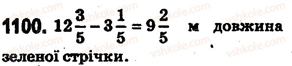 5-matematika-os-ister-2018--rozdil-2-drobovi-chisla-i-diyi-z-nimi-33-dodavannya-i-vidnimannya-mishanih-chisel-1100.jpg