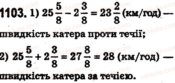 5-matematika-os-ister-2018--rozdil-2-drobovi-chisla-i-diyi-z-nimi-33-dodavannya-i-vidnimannya-mishanih-chisel-1103.jpg