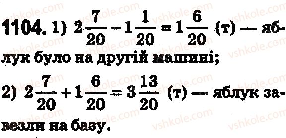 5-matematika-os-ister-2018--rozdil-2-drobovi-chisla-i-diyi-z-nimi-33-dodavannya-i-vidnimannya-mishanih-chisel-1104.jpg