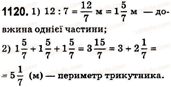 5-matematika-os-ister-2018--rozdil-2-drobovi-chisla-i-diyi-z-nimi-33-dodavannya-i-vidnimannya-mishanih-chisel-1120.jpg