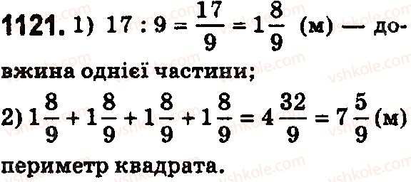5-matematika-os-ister-2018--rozdil-2-drobovi-chisla-i-diyi-z-nimi-33-dodavannya-i-vidnimannya-mishanih-chisel-1121.jpg