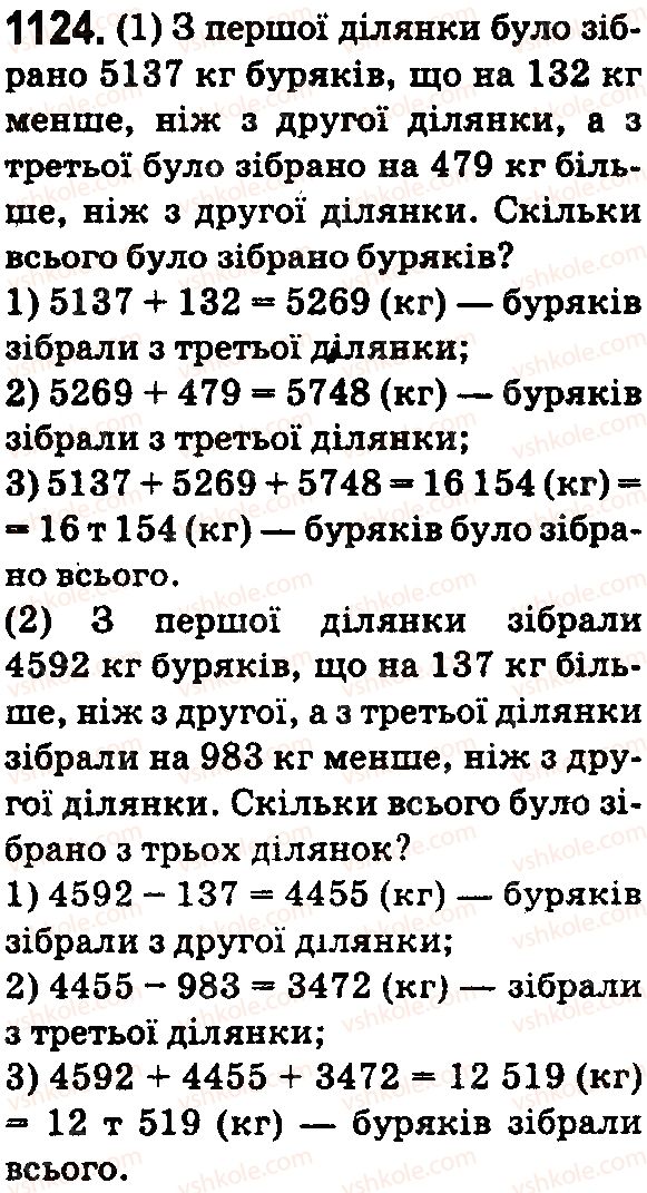 5-matematika-os-ister-2018--rozdil-2-drobovi-chisla-i-diyi-z-nimi-33-dodavannya-i-vidnimannya-mishanih-chisel-1124.jpg