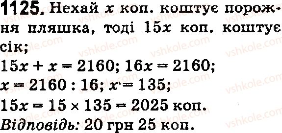 5-matematika-os-ister-2018--rozdil-2-drobovi-chisla-i-diyi-z-nimi-33-dodavannya-i-vidnimannya-mishanih-chisel-1125.jpg