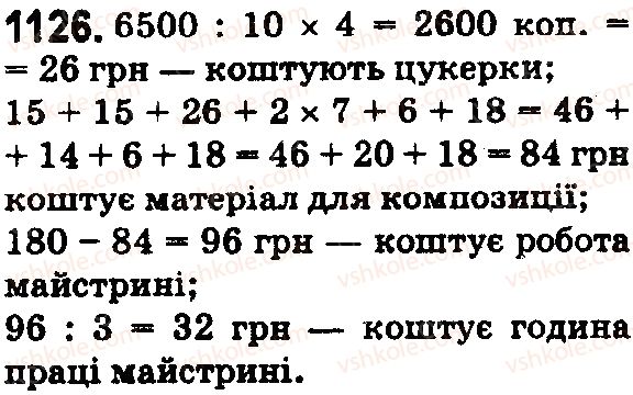 5-matematika-os-ister-2018--rozdil-2-drobovi-chisla-i-diyi-z-nimi-33-dodavannya-i-vidnimannya-mishanih-chisel-1126.jpg