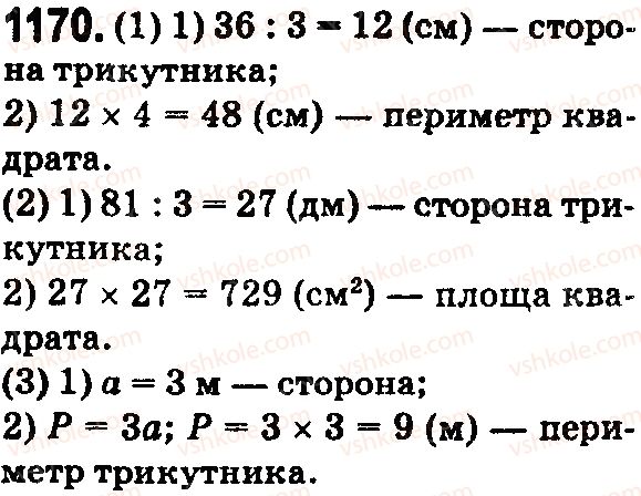 5-matematika-os-ister-2018--rozdil-2-drobovi-chisla-i-diyi-z-nimi-34-desyatkovij-drib-zapis-desyatkovih-drobiv-1170.jpg